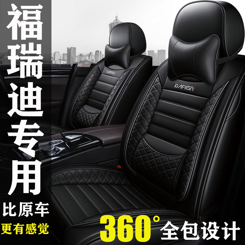 11/12/14/16/18/2019款东风悦达起亚福瑞迪全包座套皮革汽车坐垫