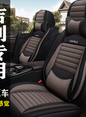 适用于吉利GL帝豪EC7/GS缤越远景S1专用座套全包亚麻四季汽车坐垫