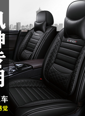 东风风神AX7/AX5/ax4/ax3/S30专用座套全包四季通用皮革汽车坐垫