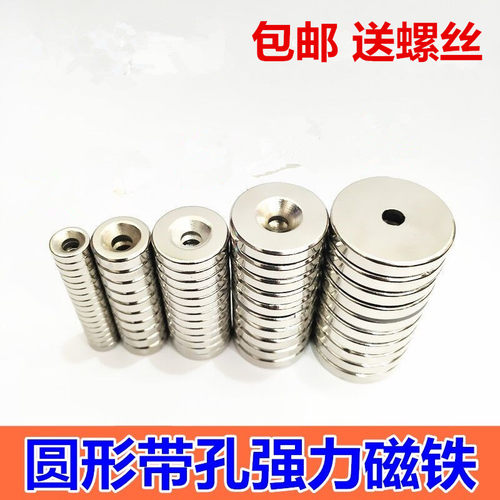 稀土永磁王强力吸铁石永磁铁磁钢