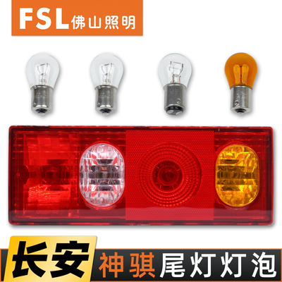 佛山适配长安神骐T20后尾灯泡t10货车刹车灯12V新二代f30转向灯泡