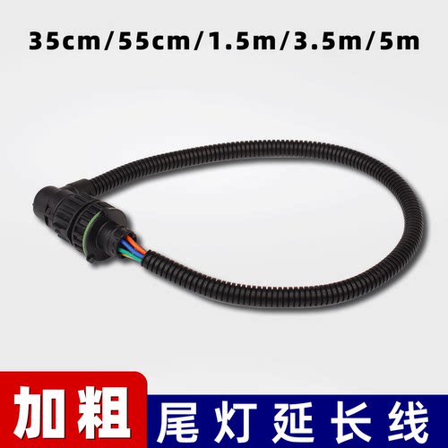 尾灯大灯延长线加粗纯铜线