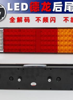 适配陕汽德龙X3000货车后尾灯新M3000X5000f3000刹车灯总成高亮