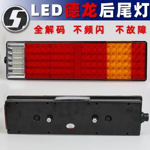 适配陕汽德龙X3000货车后尾灯新M3000X5000f3000刹车灯总成高亮