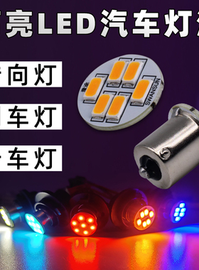 24伏刹车灯泡12v双丝高低脚led转向七彩黄色货车后尾灯行车灯雾灯