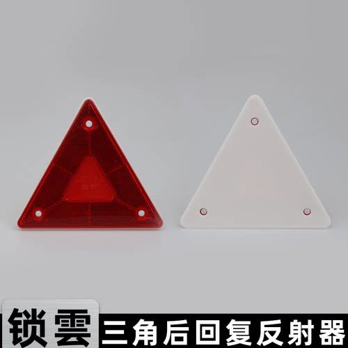 锁雲后回复反射器WA-087