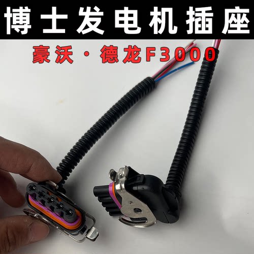 国标纯铜加长线发电机插头插座