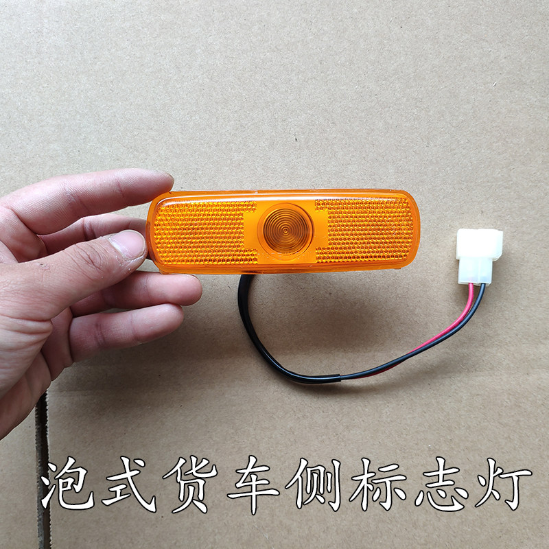 货车24v中集挂车高亮示宽灯边灯