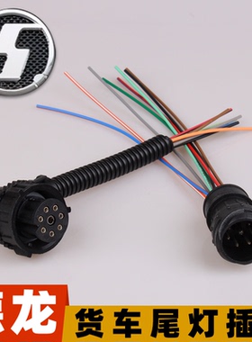 适配陕汽德龙X3000后尾灯插头新M3000X5000f3000刹车灯插座线束