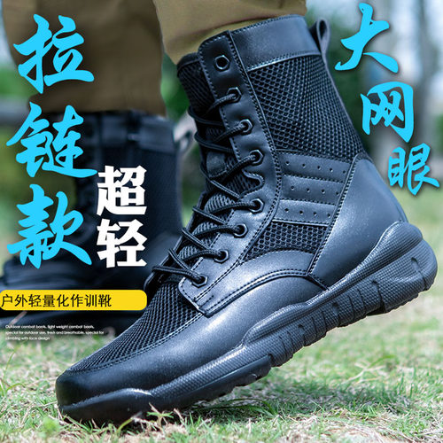 男女安检网眼透气登山超轻作战靴