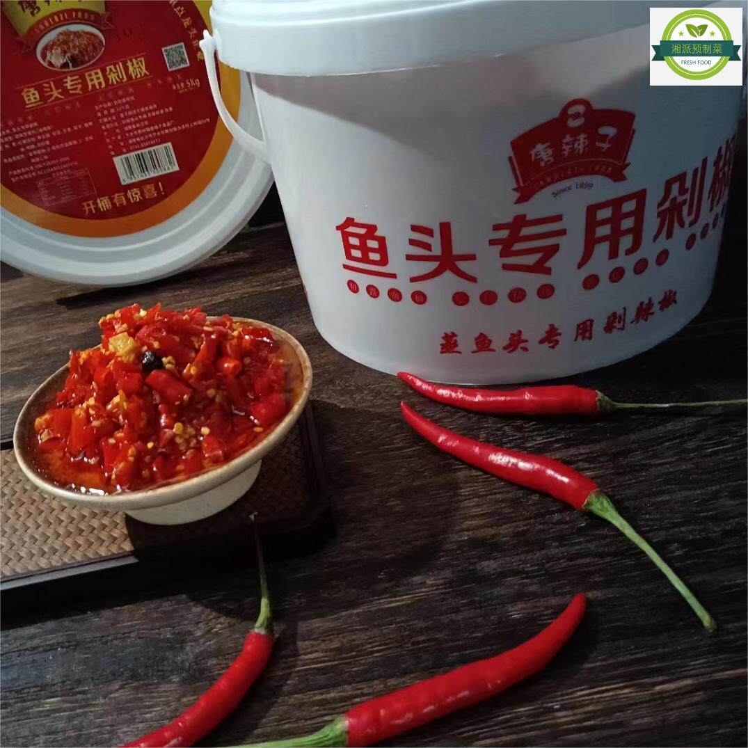 唐辣子鱼头专用剁椒5kg*1桶装带油蒸鱼头酱手工制作酒店餐饮商用