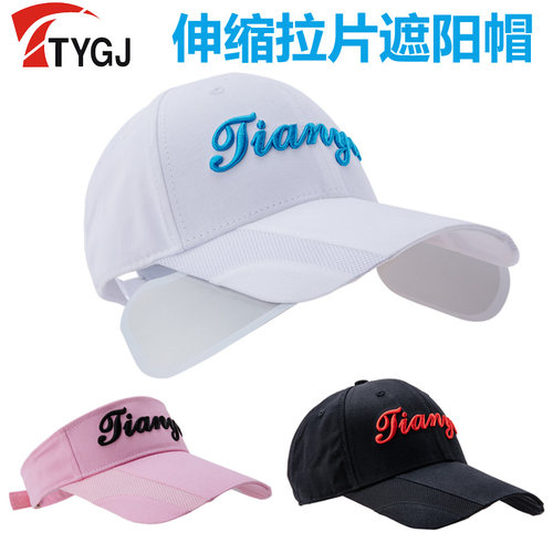 TTYGJ高尔夫帽子男女款 可伸缩无顶高尔夫球帽遮阳帽 夏季防晒