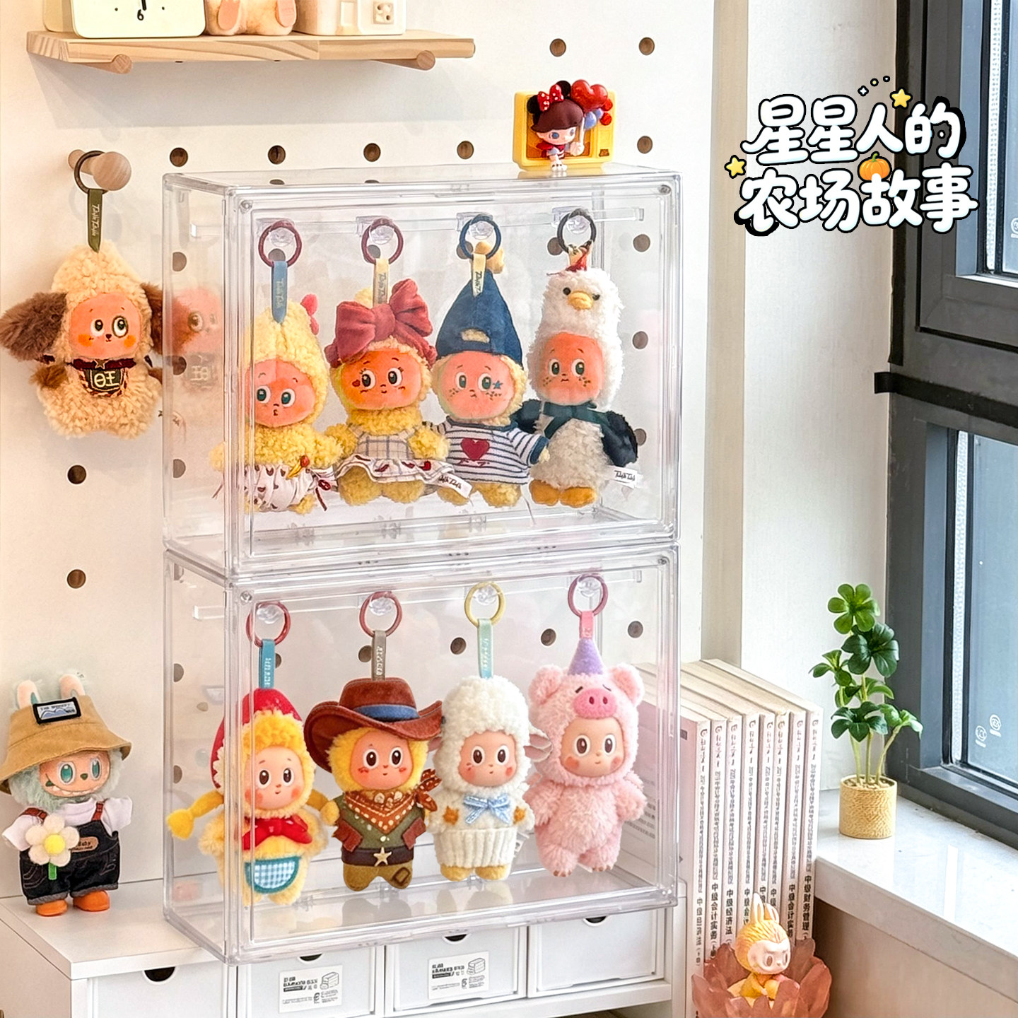 星星人农场系列盲盒玩偶展示架图片