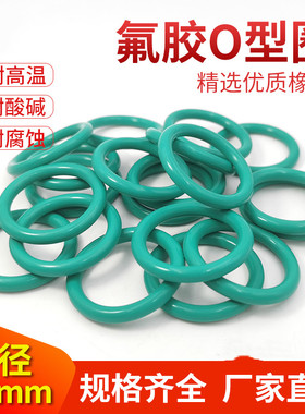 氟橡 O型圈 密封圈68 70 72 75 78 80 82 88 90 92 95 98 100*4mm