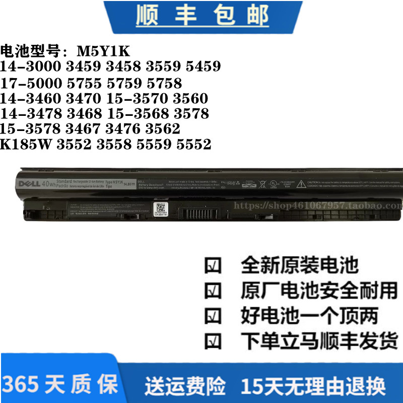 原装戴尔笔记本电池超强续航
