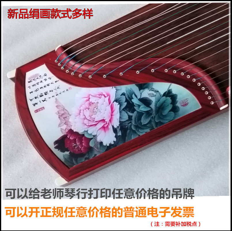 新款特价促销实木成人正品绢画桐古筝