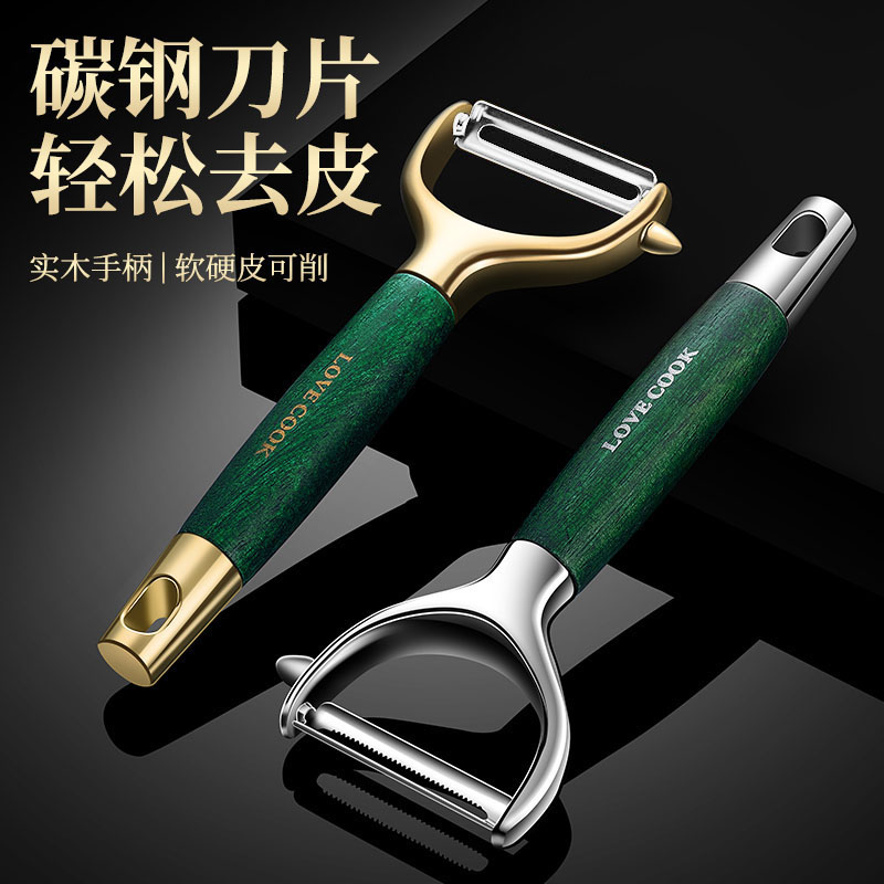 厨腾宝削皮刀厚皮硬皮通通拿下