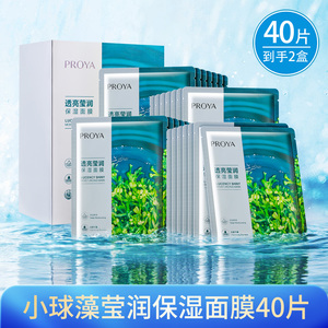 珀莱雅小球藻莹润保湿面膜海藻透亮莹润女补水保湿清洁毛孔学生女