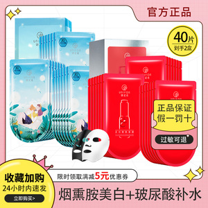 御泥坊美白淡斑玻尿酸补水保湿小红瓶滋润护肤嫩白面膜