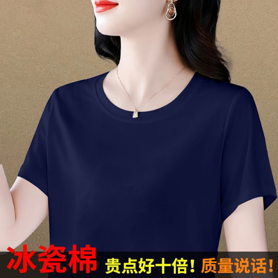 深蓝色高档冰瓷棉夏季短袖减龄简约百搭大码宽松显瘦圆领半袖t恤