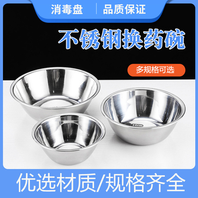不锈钢换药碗医用服药杯置物治疗碗手术盘消毒碗小药杯换药杯盘盒