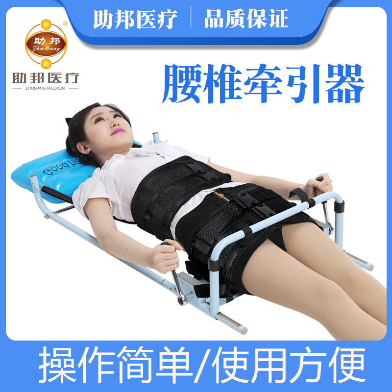 助邦颈腰椎牵引器家用拉伸