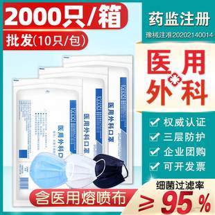 正規(guī)醫(yī)護用獨立包裝 醫(yī)用外科一次性口罩三層正品 醫(yī)療醫(yī)護成人口罩
