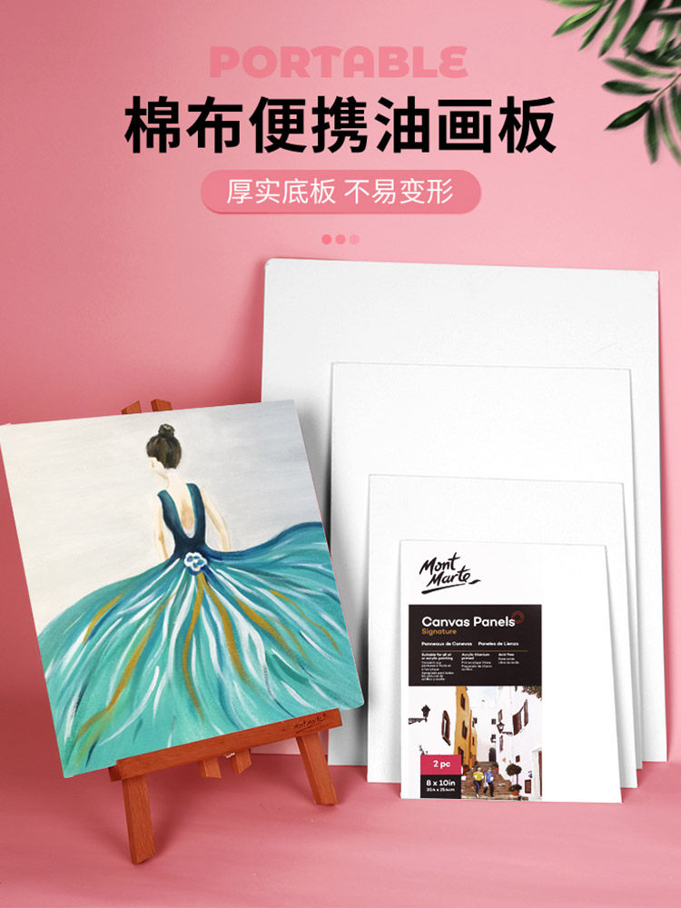 蒙玛特 油画画板油画薄框布板丙烯画板画框油画纸板油画画布亚麻