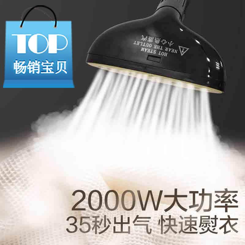 充电熨斗无线除皱电气时尚老式挂式烫板挂烫机新版u店里大红学生|ruв категории жизнь прибор, гладильная машина - от Buy2taobao.com для оказания профессиональной услуги покупки агента Taobao