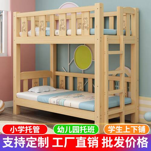 幼儿园实木儿童床宿舍床