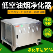 油烟净化器6000风量低空排放厨房餐厅饭店烧烤商用包过环保无烟