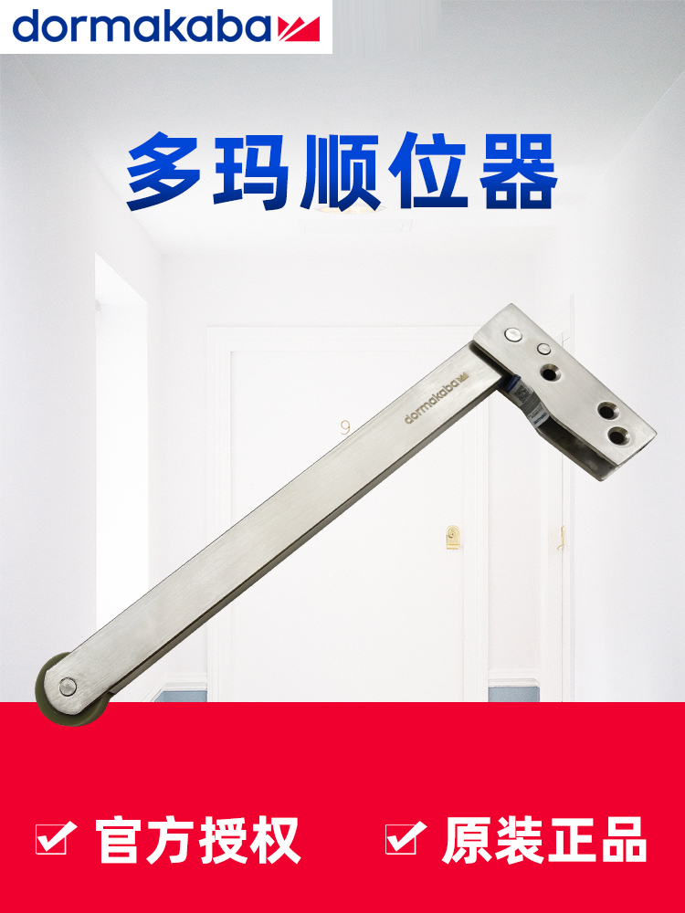 多玛隐形不锈钢加厚顺位器闭合