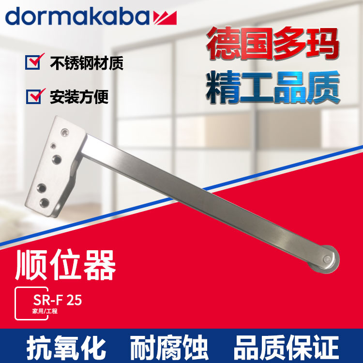 多玛原子固定配件防火门通道顺位