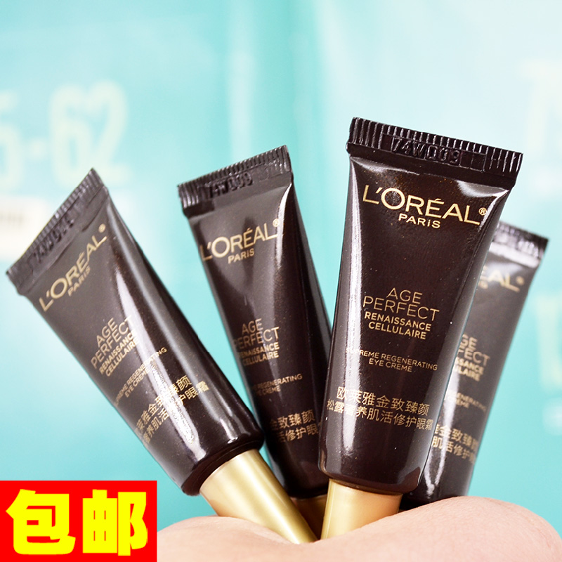 欧莱雅金致臻颜松露奢养肌活修护眼霜5ml小样抗皱淡纹提亮眼周