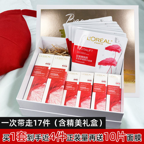 欧莱雅复颜视黄醇专研水乳套装VC提亮紧致抗皱补水保湿淡纹套盒