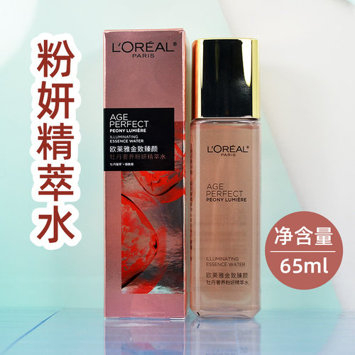 欧莱雅金致臻颜牡丹奢养粉妍精萃水65ml紧致淡纹补水保湿提亮肤色