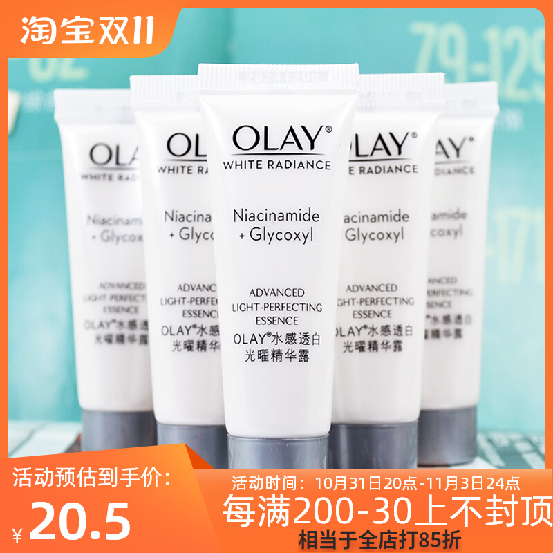 第四代玉兰油OLAY抗糖小白瓶14ml烟酰胺美白面部精华液水感小灯泡