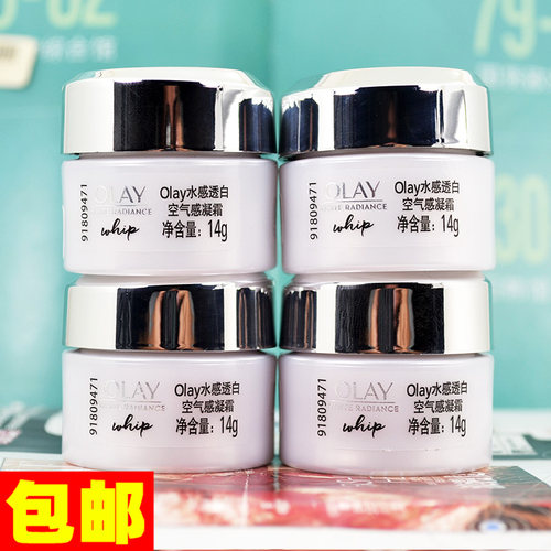 OLAY玉兰油水感透白空气感面霜14g小样补水提亮肤色清爽不油腻