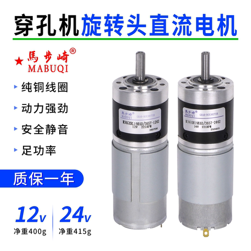 穿孔机打孔机旋转头驱动电机