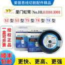 TX型原厂正品 线切割专用厦门虹鹭钼丝0.18mm2000足米S2