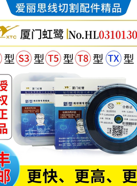 线切割专用厦门虹鹭钼丝0.18mm2000足米S2/S3/T5/T8/TX型原厂正品