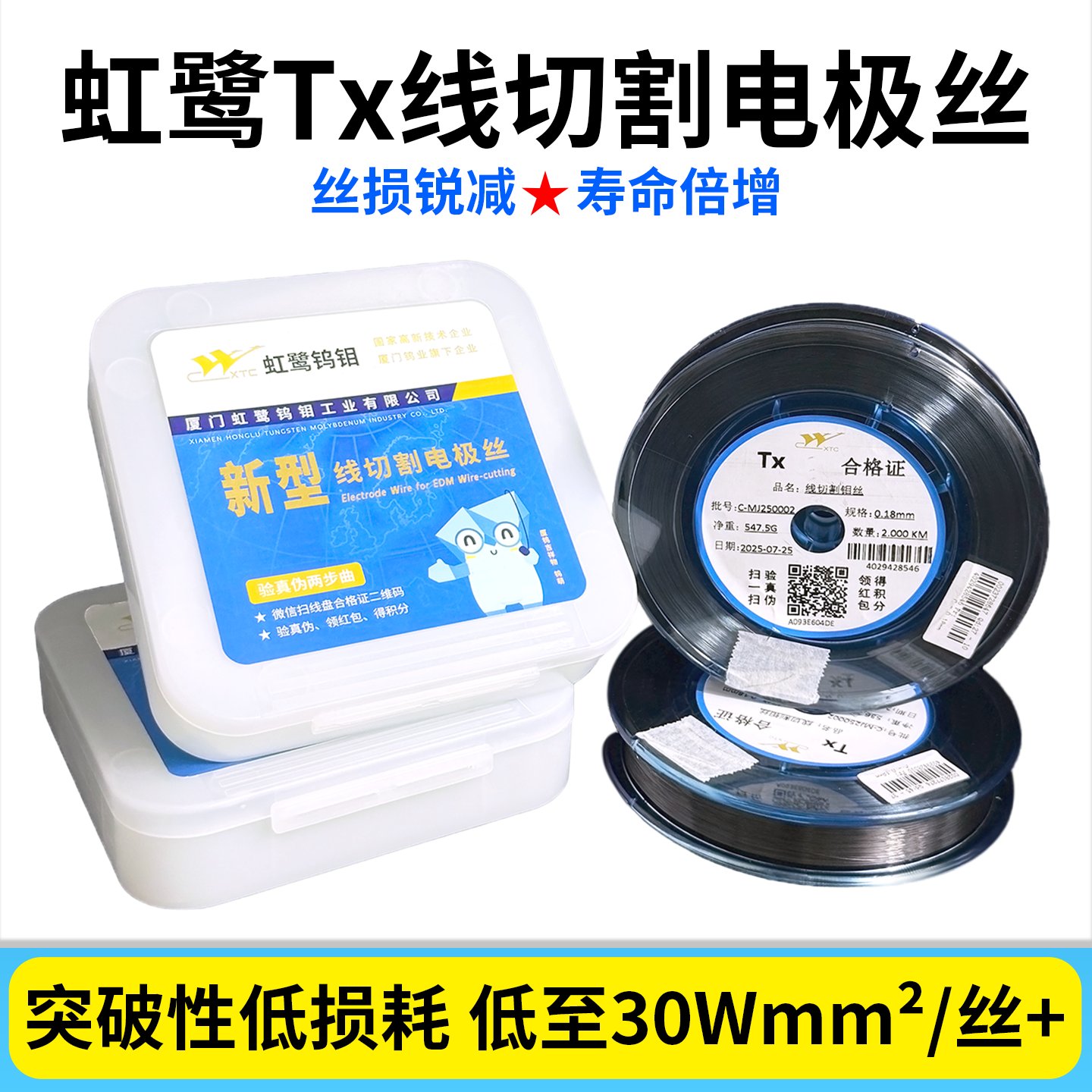 厦门虹鹭TX型钼丝线切割电极丝足米0.18*2000m原厂正品