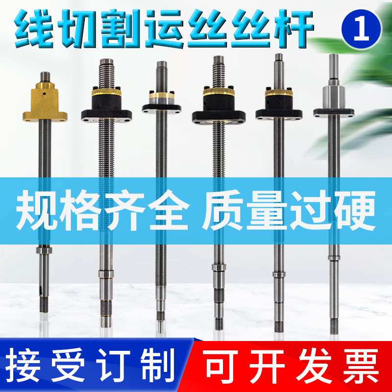 线切割丝杆螺母运丝丝筒