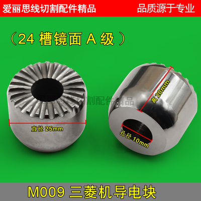 M009三菱机导电块线切割慢走丝配件三菱机给电板 给电圈优质好货