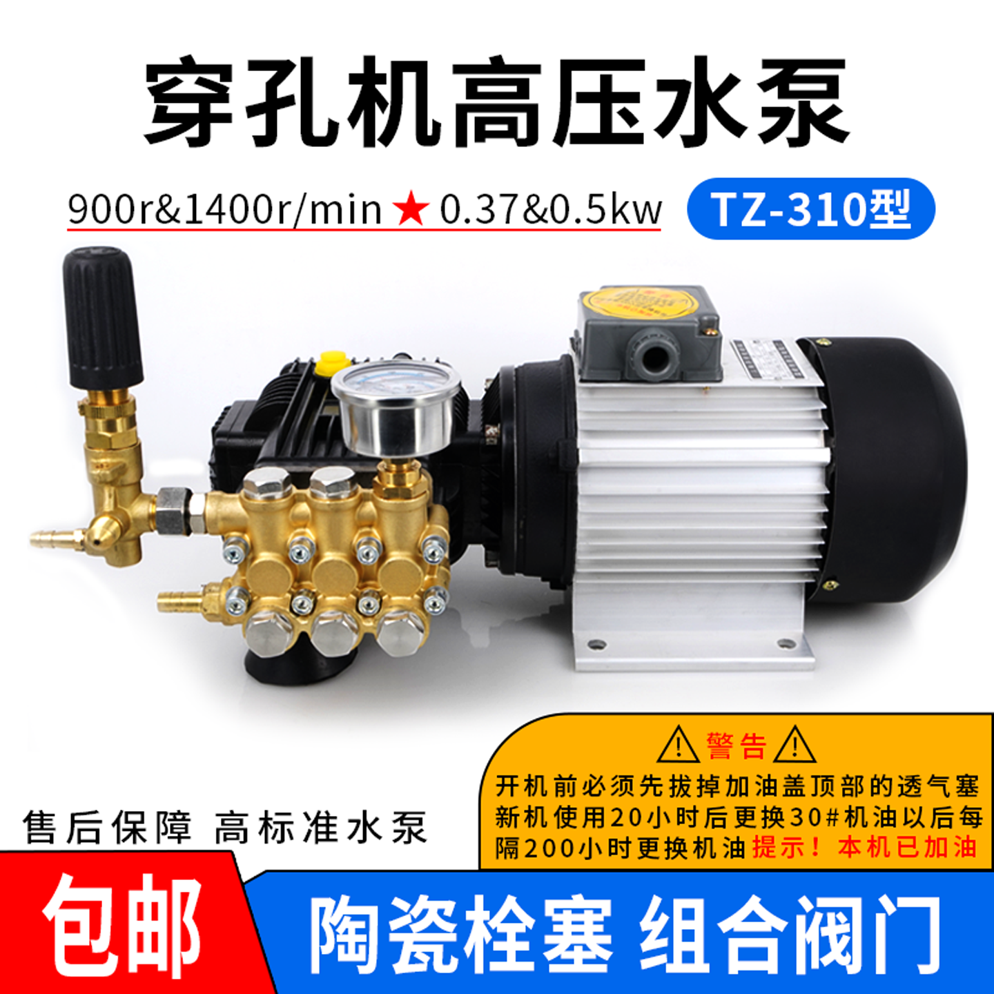 穿孔机高压水泵 打孔机电火花高压水泵 穿孔机高压水泵泵头TZ-310,五金/工具,电火花,淘宝优惠券,粉丝福利购,淘宝优惠卷