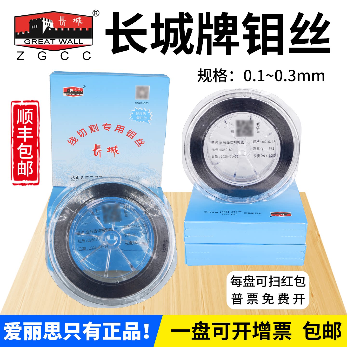 长城牌钼丝0.18mm2000/2400米图片