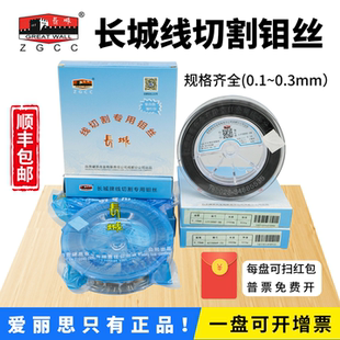 线切割钼丝线割自贡长城牌钼丝0.18mm定尺2000/2400米可开13%增票