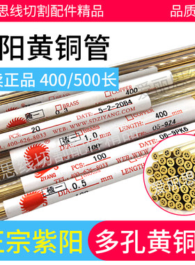 穿孔机铜管紫阳牌多孔黄铜管