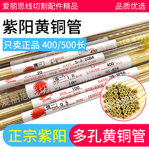 穿孔机铜管紫阳牌多孔黄铜管