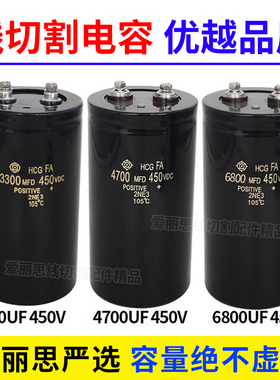 线切割配件穿孔机高频电容线割刹车电容3300 4700 6800MFDμF450V